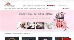 Desktop Screenshot of flowersds.com
